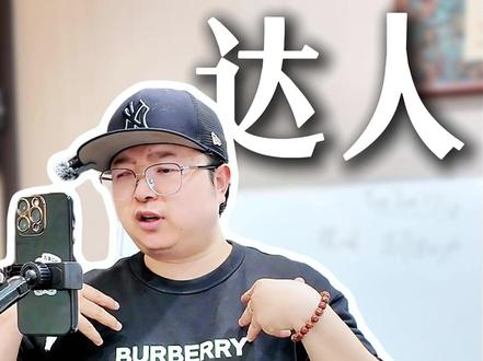 达人的核心作用:用粉丝效应,精准触达你想找的买家 #tiktok达人 #tiktok达人带货 #tiktok运营 #跨境电商干货 #跨境电商怎么做
