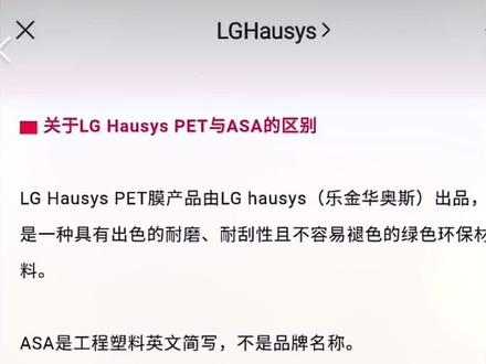 深入来了解下我们公司给到客户的LG板:纯进口LG现代膜➕双面同色➕OSB基材