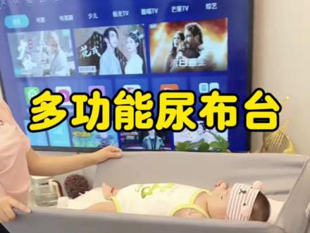 自从入手了这款多功能尿布台,给宝宝换尿布做护理再也不用弯腰了,宝宝的用品收纳起来也更方便了!真的早买早享
受#尿布台#母婴好物@抖加🔥上热门🔥dou+🔥热点宝