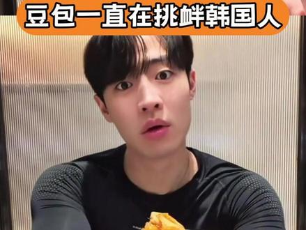 也是仗着没有身份证什么话都敢说(cr.他是我的韩语外教)#韩国人 #豆包 #搞笑 #迷惑行为大赏 #ai