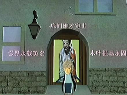 🐧笼中鹅 何时飞🐧 #二创 #火影忍者#精卫