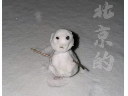 他说,有幸看到北京初雪