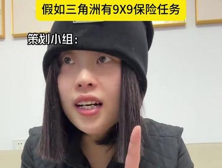 假如三角洲有9×9安全箱任务 只做女沪@初心纯女电竞三角洲 #三角洲 #我学习的精神状态 #三角洲s8