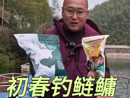 初春钓鲢鳙,天元浮钓鲢鳙饵料与吴亚浮底抽心泡泡球最佳搭配开饵技巧,干货满满#钓鲢鳙 #钓鲢鳙技巧 #饵料 #钓鱼#钓鱼技巧 #洺将5
