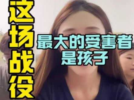 孩子什么都没做错,偏偏孩子是最大的受害者#赵梓婷