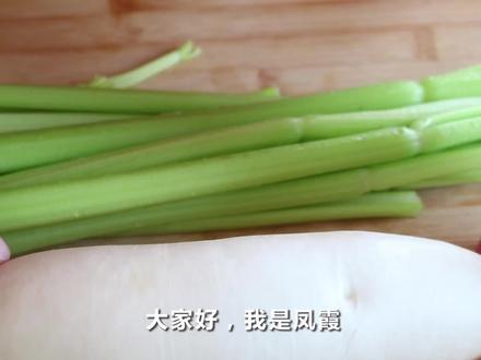 芹菜加萝卜,自从学会这样做,我家顿顿离不了,香辣爽口太好吃了
