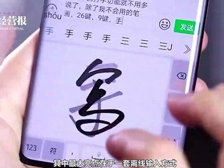 数据安全保护升级,讯飞输入法推“离线化”功能#科大讯飞 #输入法 #企业面面观