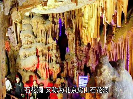 中国十大溶洞#自然奇观 #大自然的鬼斧神工 #溶洞