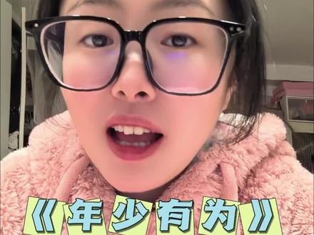 《年少有为》都市喜剧,另走偏锋的赚钱之路!#年少有为 #都市喜剧 #电视剧推荐