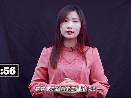 对于成绩很好但自私冷漠的学生,作为班主任你怎么办?#教师招聘 #招教