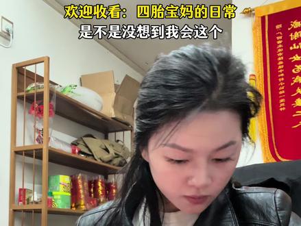 记录真实生活,不要觉得我最近都是更新这些,其实它最忙的时间也就一两个月,就是年头年尾农历12-1月是最忙的,不过这些都是我的日常也是我的工作,我不止这个活,像今天更新这个视频,其实我人已经在广州啦~没错哈,我又来进货了,拿春夏款,我觉得多的是夏款吧,就我们这边我觉得春款没啥必要🤣,等等我哈!过两天回到,拿货也会更新哦……加油加油……一步步提升自己,眼光以及魄力,人生路漫漫,一边走一边学习😊#一般人不知道是什么 #记录真实生活 #创作者扶持计划