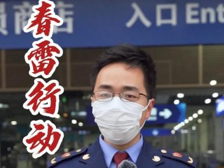 立案查处山姆会员店#douin现场