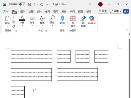 🤩四线三格1秒钟打出来
请安心看完这个教程 真的包简单的
#四线三格word怎么打 #四线三格 #英语老师 #语文老师