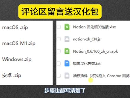 notion中文设置教程#干货分享 #一分钟干货教学 #电脑知识 #办公技巧 #notion教程