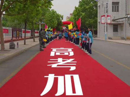 筑梦三年经百战,王者归来再出征(惠民二中2020级王者归来)#高考加油 #毕业季 #老师辛苦了 #惠民县 #亮剑