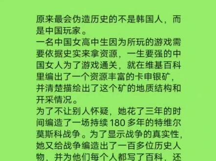为了赢得游戏,16岁少女杜撰百万字的俄国历史! #卡申银矿 #游戏