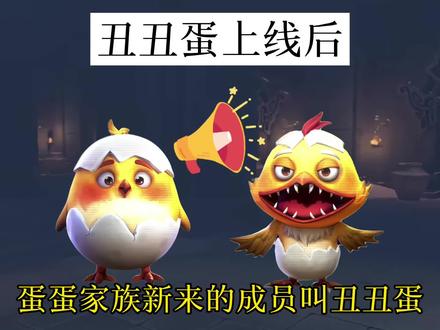 坐等蛋蛋家族新成员上线(仅供娱乐,不要当真哦)#超自然行动组 #同学一起超自然吗 #超自然百万激励计划 #还好是超自然不然就火了 #dou上热门 @DOU+小助手