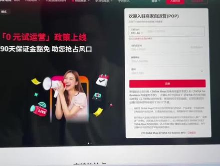 跨境店铺开店全流程,照着做,小白轻松上手学会#跨境电商 #tiktok跨境电商 #跨境电商零基础教学