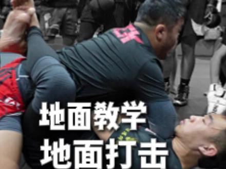 柔术教学——地面带打击,下位也可抢把位。#成杰格斗 #健身 #柔术 #零基础学格斗 #MMA