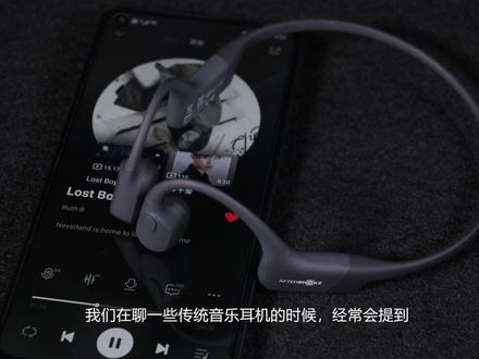 韶音Aeropex AS800骨传导蓝牙耳机上手体验:或许就是你找了很久的运动拍档