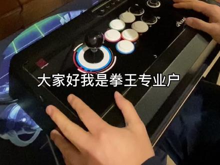 视屏讲解如何给摇杆更换按键#街机 #维修