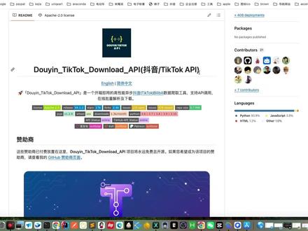 开源免费高性能抖音 TikTok B站 爬虫工具 #好好学电脑 #hhxdn #爬虫 #抖音 #b站