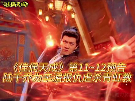 李肆为什么要偷辛湄的令牌?李肆到底会不会法术?这个人不简单