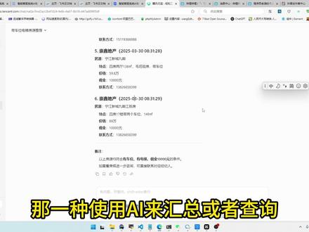 利用飞书多维表格,实现智能AI查询微信群聊天记录