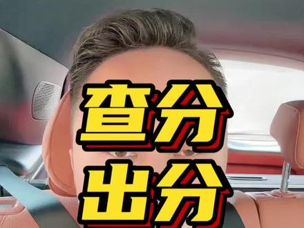 考研成绩复核方法‼️#考研上岸 #考研复试