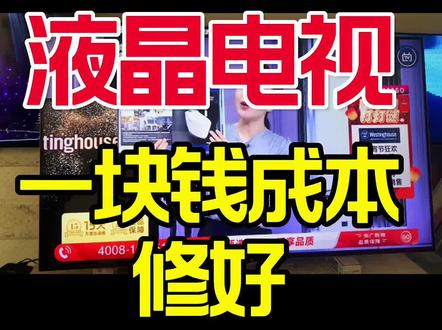 液晶电视花屏变色泛绿,完美修好一招搞定#液晶显示屏 #液晶电视维修 #液晶屏幕维修