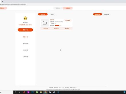 画本妖鸡阅读器的使用教程#有声书 #有声书后期#有声书赚钱
