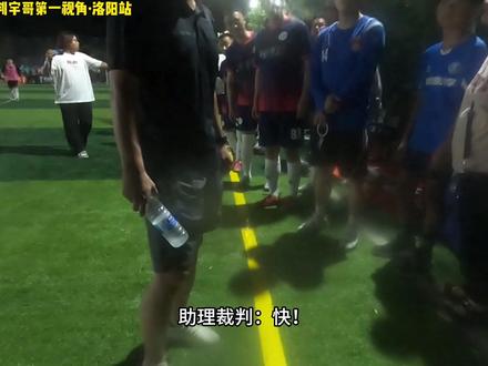 判负可能会有打架风险,比赛时间所剩不多,大比分和结果已经不会改变,你是裁判你是选择黄牌还是选择红牌直接判负?裁判判的是综合情况,场上的犯规有裁判处理,场下的观众一定要冷静,不要冲场!#吴钩足球