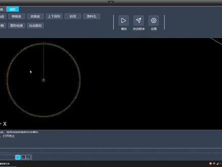 凸模及开形状编程方法