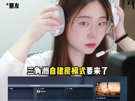 三角洲以后能和朋友单挑了! #三角洲行动 #善战行动 #三角洲 #三角洲行动攻略 #三角洲行动教学