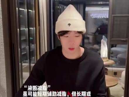 听听减了140斤的选手怎么说#吴勇豪
