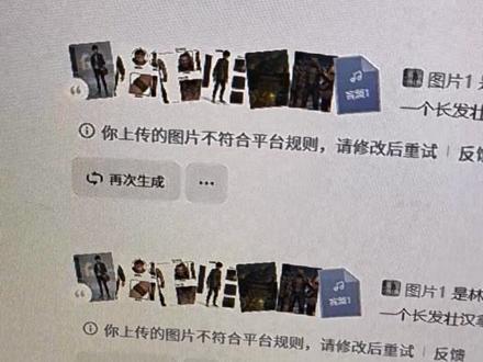 即梦Seedance2.0,今天花了几千大洋充的最高档会员,就是这个待遇!!!我上传的图片是3D动画人物三视图,这也太坑了。#seedance 2.0#即梦