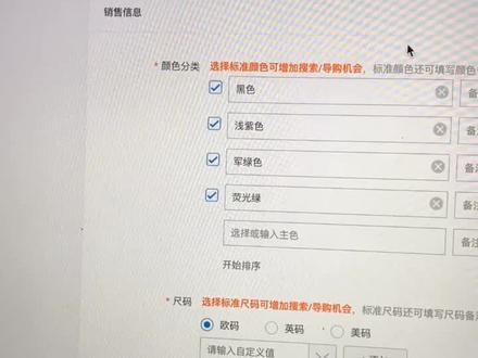 教你零基础做网店11,关注我学更多。