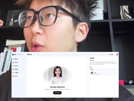 阶跃星辰刚刚发布的最新的 STEP Audio Real time2.5 模型用 Codex 几分钟就接入到了我的产品里面去
#阶跃星辰 #Codex #AI工具
