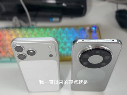 华为Mate80promax和iphone17promax 华为Mate80promax和iphone17promax(屏幕篇)#华为Mate80promax #iphone17promax #灵珑屏 #三星屏