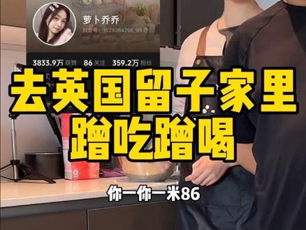 去英国留子家里蹭吃蹭喝@蓝战非 @萝卜乔乔 #蓝战非 #蓝战非探索地球 #愿我们都是蓝战非 #蓝胖子旅行 #蓝战非英国