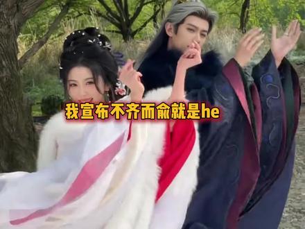 不齐而俞剧里恨海晴天剧外纯正姐狗味 #孔雪儿#邓凯 #不齐而俞