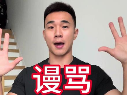 美式豹纹辣妹变装教程 #生活乐趣 #男神 #擦边#美式豹纹辣妹