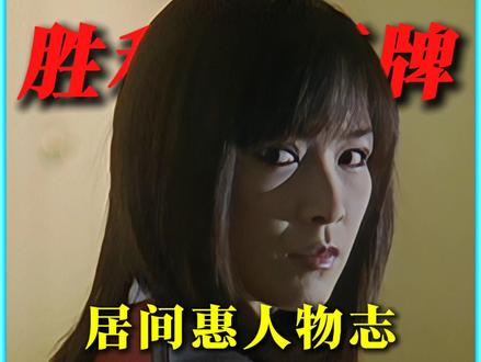 塑造得最成功的防卫队队长-居间惠!!! #迪迦奥特曼 #人物志