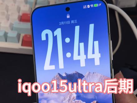 iqoo15ultra的散热风扇后面会不会ota一个主动散热的功能#iqoo15ultra