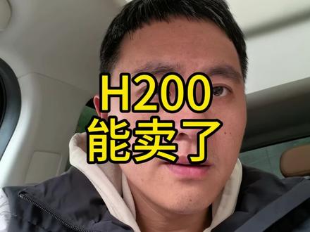 黄仁勋说拿到了中国客户的H200芯片订单