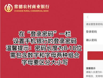 湖南农信新版手机银行自助注册流程来啦~超详细哦!#希望这条视频能帮助到你 #银行
