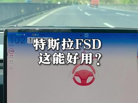 这个特斯拉的DMS真不能忍,请问特斯拉FSD车主平常都是怎么用的?我以比用ADS更严的失踪标准,12个小时还被提示3次,连续提示5次就禁用一个星期#特斯拉FSD #特斯拉
