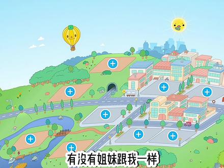 又又又更新啦#托卡生活世界 #233乐园 #托卡世界 #托卡