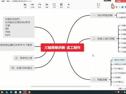 模型区域清除#powermill编程