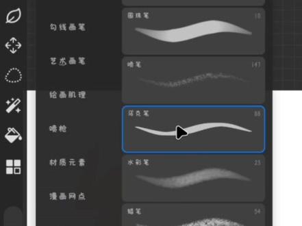 来啦 #热门 #画世界pro笔刷
公主请学